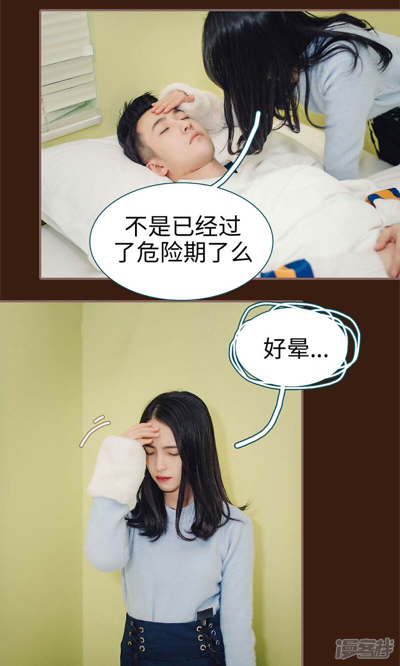 第24话-想跟你在一起-剧能玩（第16张）