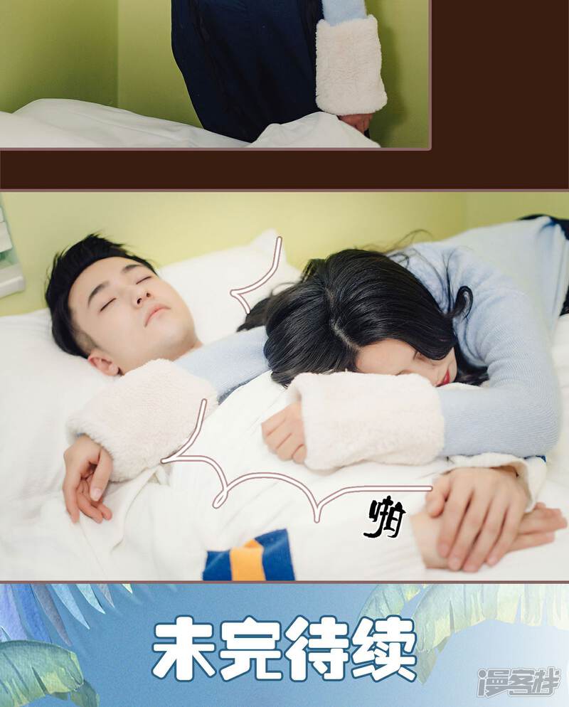 第24话-想跟你在一起-剧能玩（第17张）