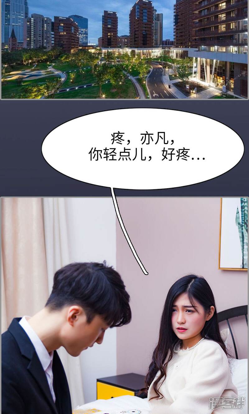 第25话-一宠成瘾：闪婚老公强制爱-剧能玩（第2张）