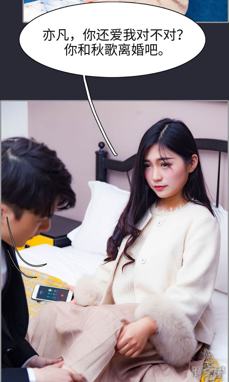 第25话-一宠成瘾：闪婚老公强制爱-剧能玩（第4张）
