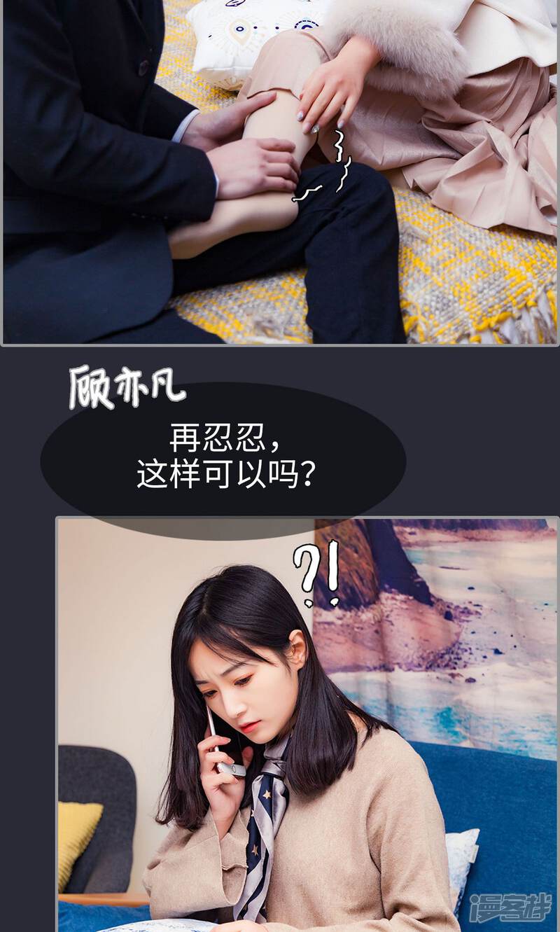 第25话-一宠成瘾：闪婚老公强制爱-剧能玩（第3张）