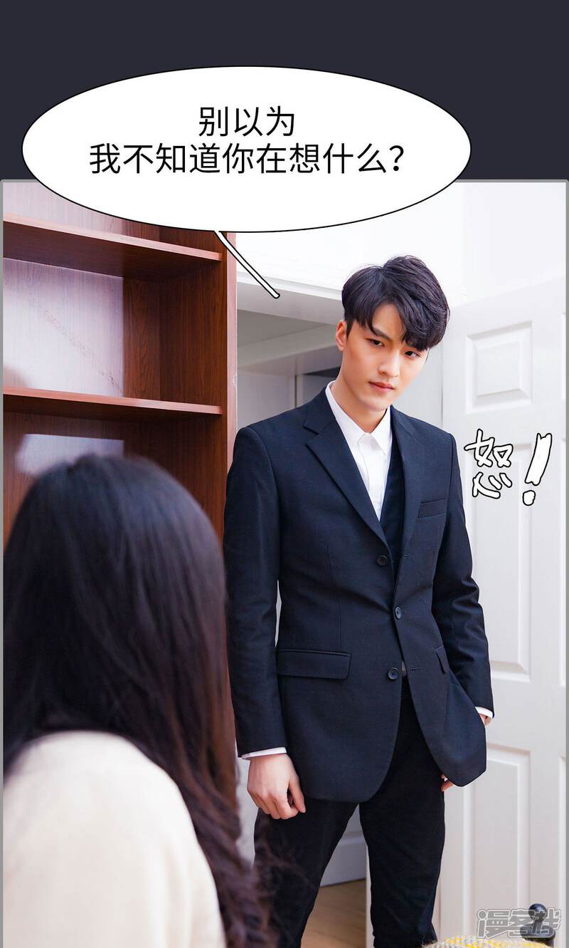 第25话-一宠成瘾：闪婚老公强制爱-剧能玩（第7张）