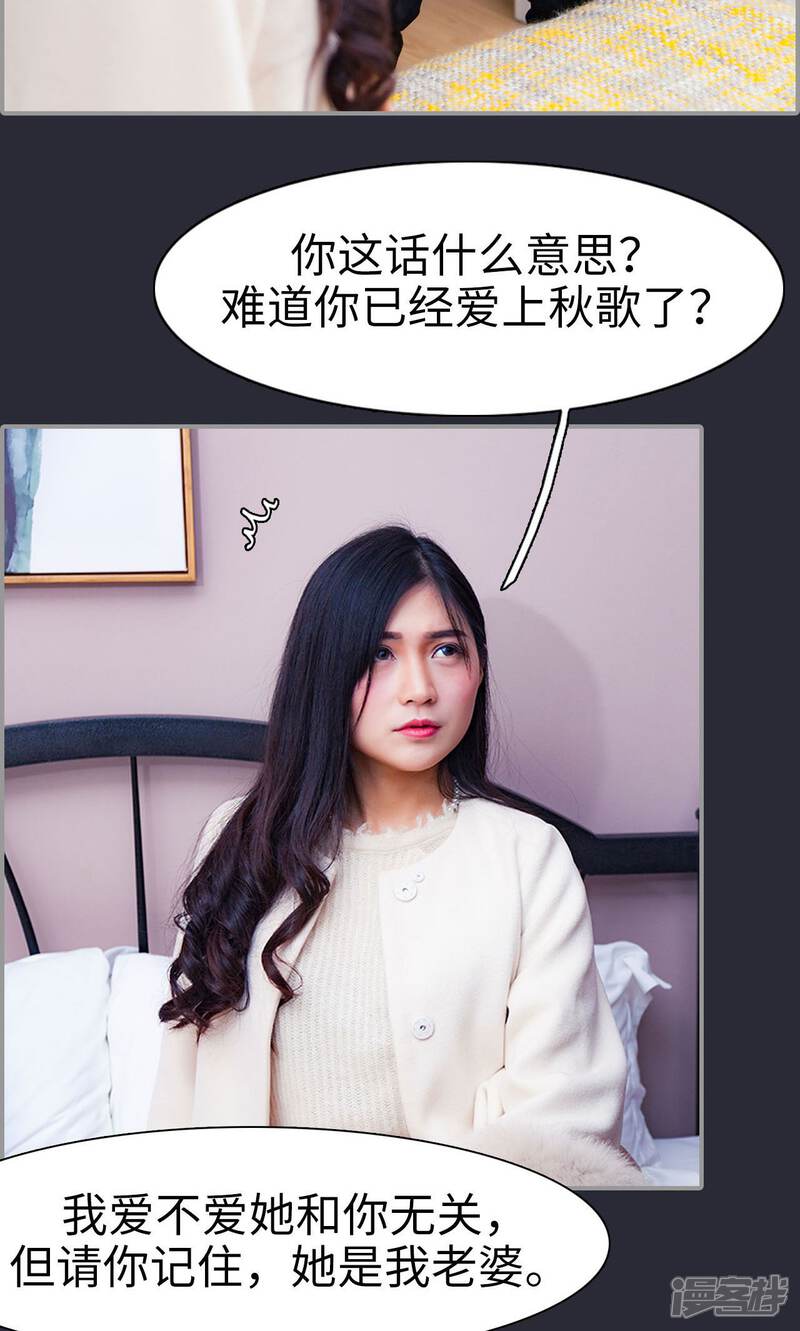 第25话-一宠成瘾：闪婚老公强制爱-剧能玩（第8张）