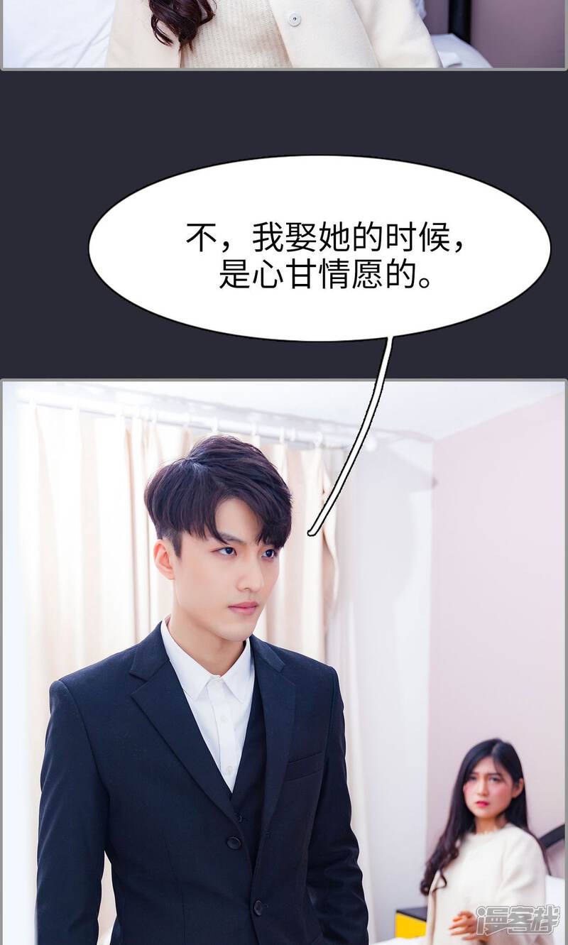 第25话-一宠成瘾：闪婚老公强制爱-剧能玩（第10张）