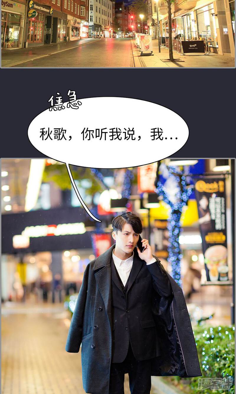 第25话-一宠成瘾：闪婚老公强制爱-剧能玩（第12张）