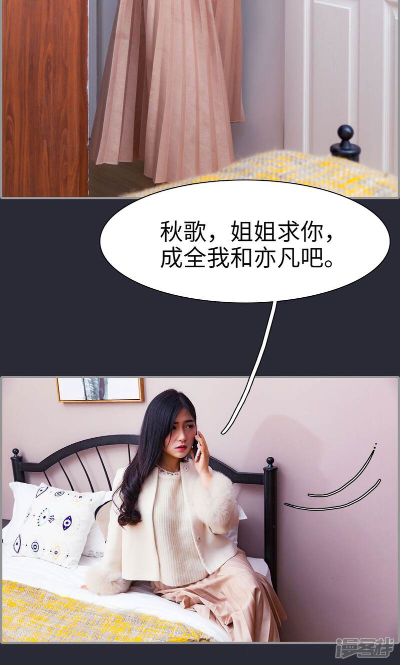 第25话-一宠成瘾：闪婚老公强制爱-剧能玩（第17张）