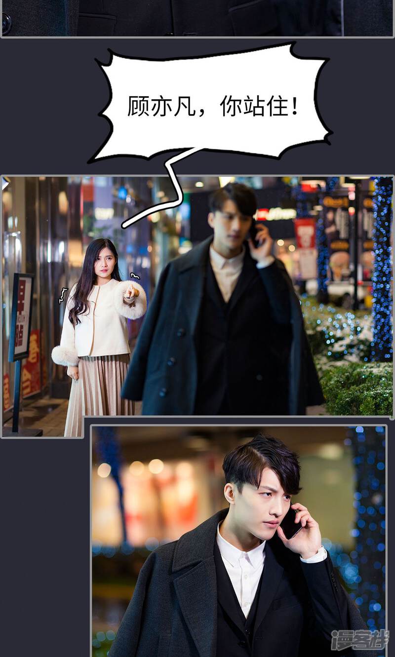 第25话-一宠成瘾：闪婚老公强制爱-剧能玩（第15张）