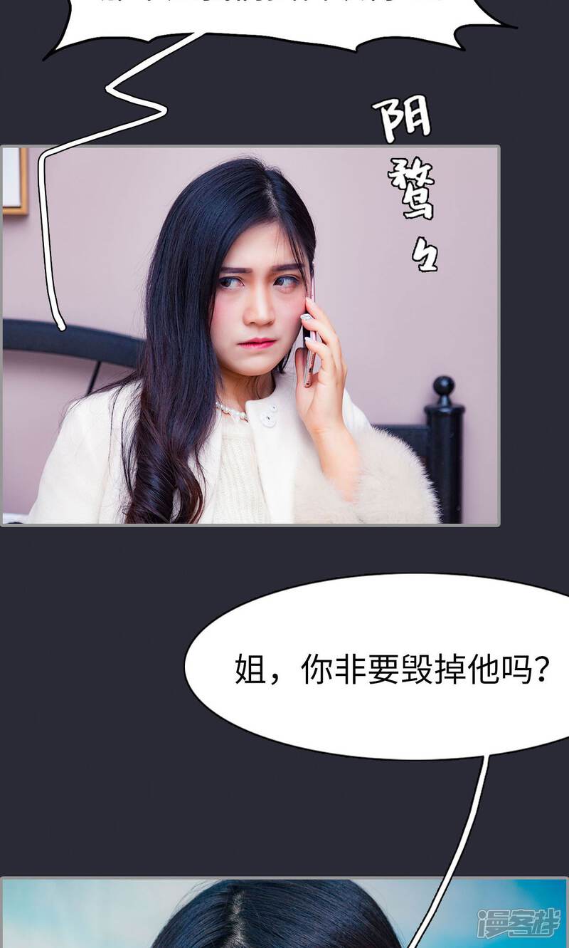 第25话-一宠成瘾：闪婚老公强制爱-剧能玩（第20张）