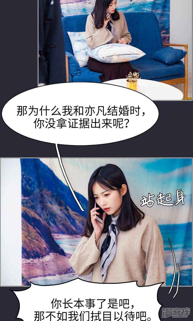 第25话-一宠成瘾：闪婚老公强制爱-剧能玩（第19张）