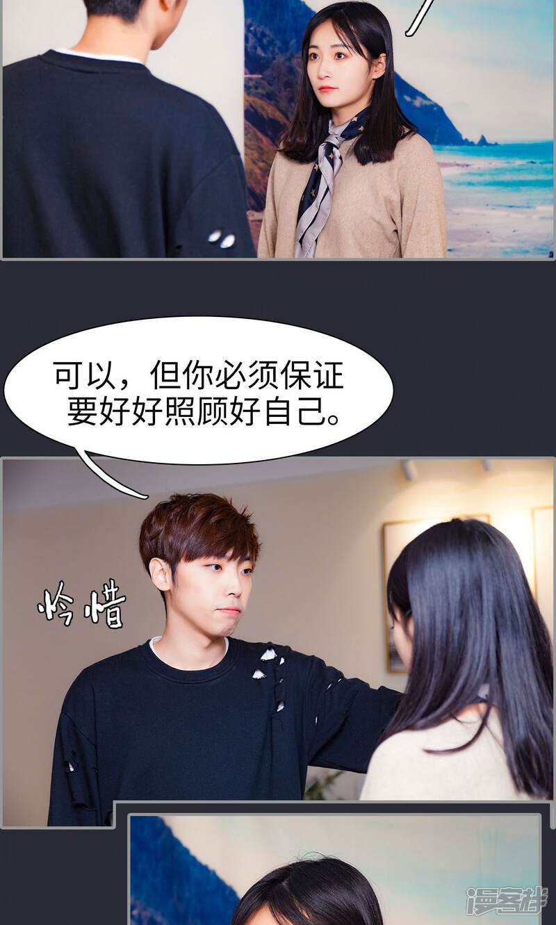 第25话-一宠成瘾：闪婚老公强制爱-剧能玩（第24张）