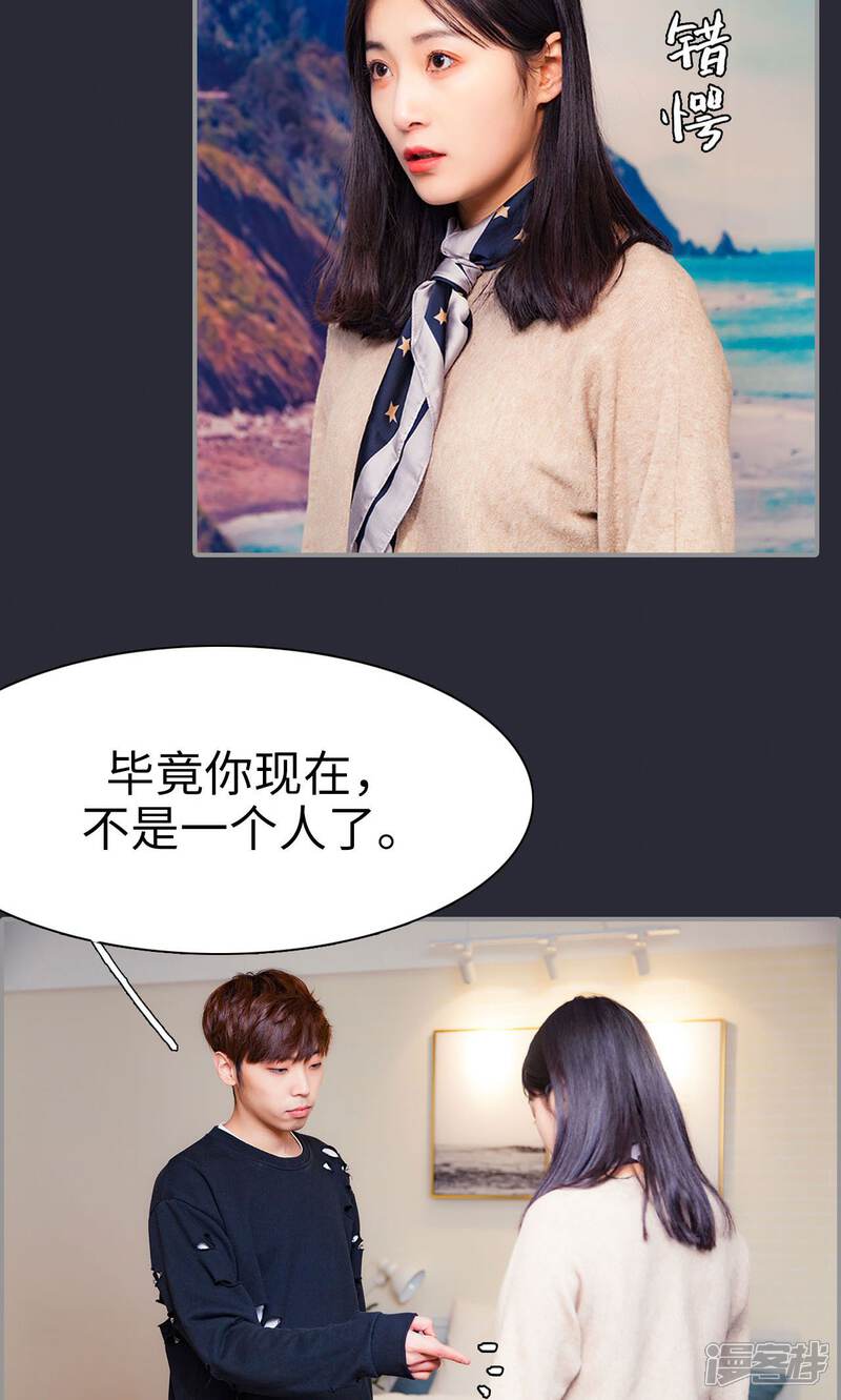 第25话-一宠成瘾：闪婚老公强制爱-剧能玩（第25张）