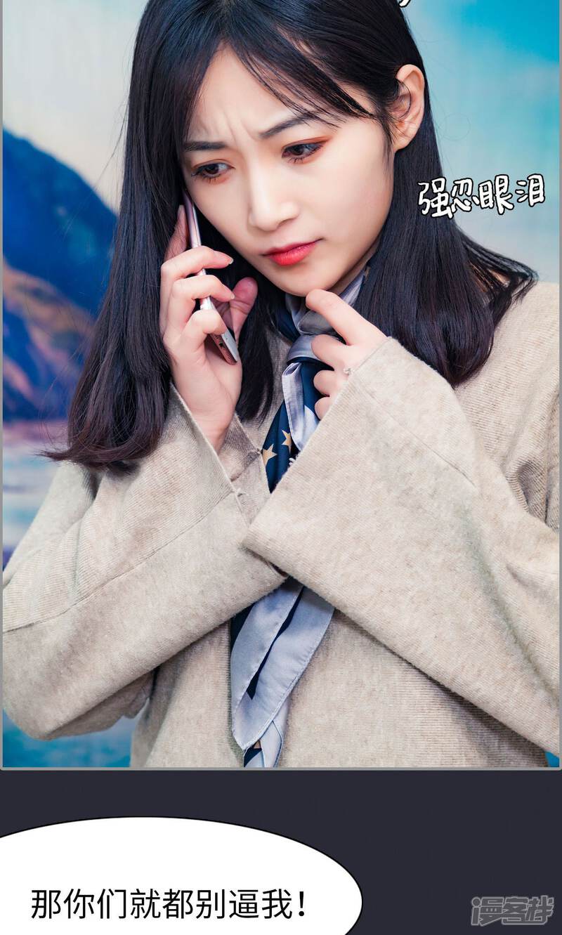 第25话-一宠成瘾：闪婚老公强制爱-剧能玩（第21张）