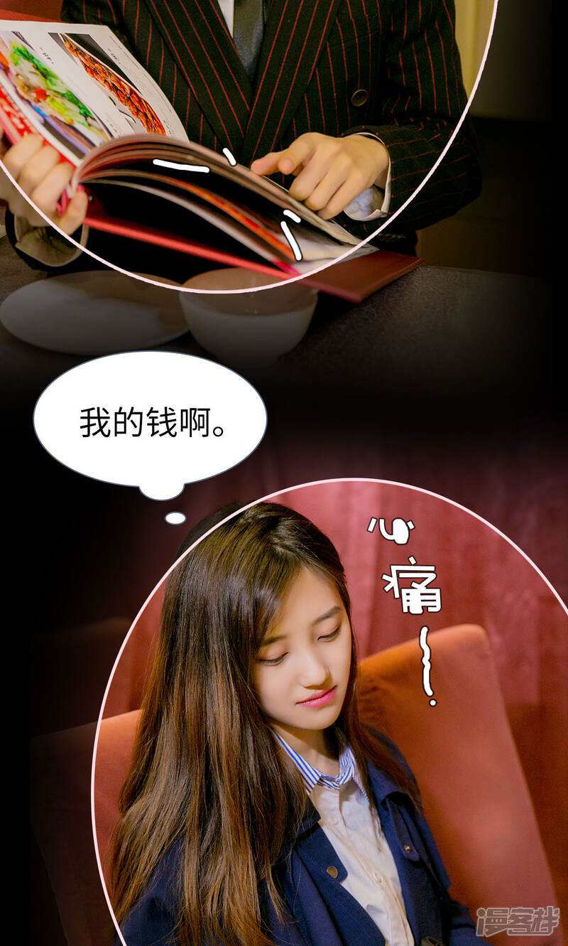 第9话-这就叫做爱-剧能玩（第7张）