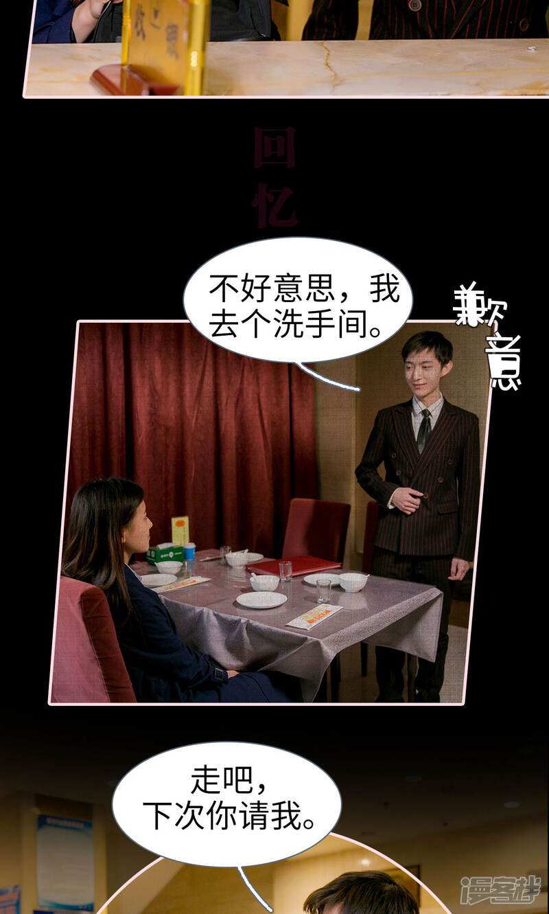 第9话-这就叫做爱-剧能玩（第12张）