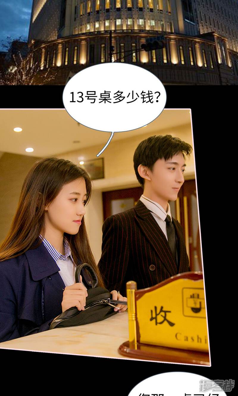 第9话-这就叫做爱-剧能玩（第9张）