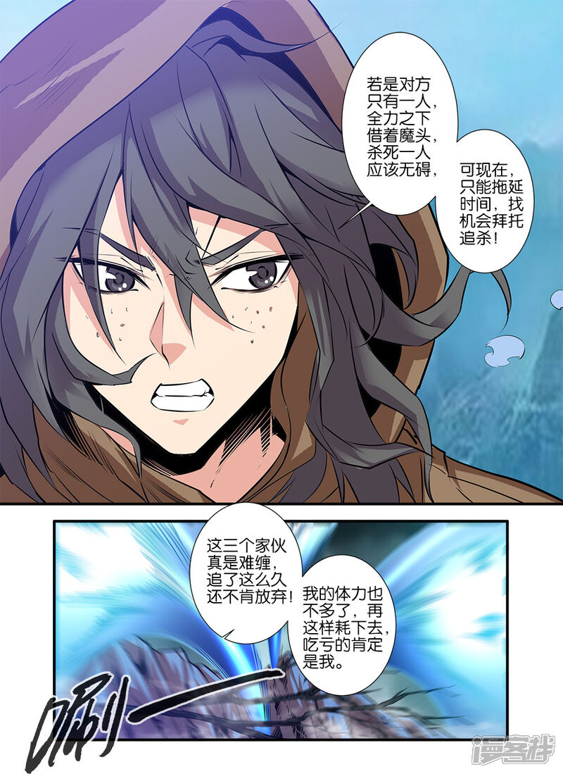 【仙逆】漫画-（第77话1）章节漫画下拉式图片-第8张图片
