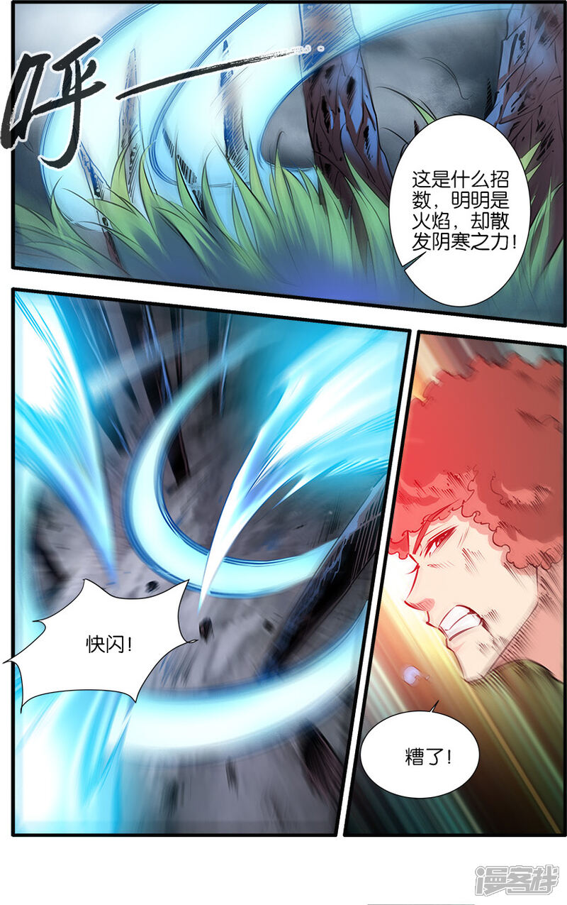 【仙逆】漫画-（第77话2）章节漫画下拉式图片-第3张图片