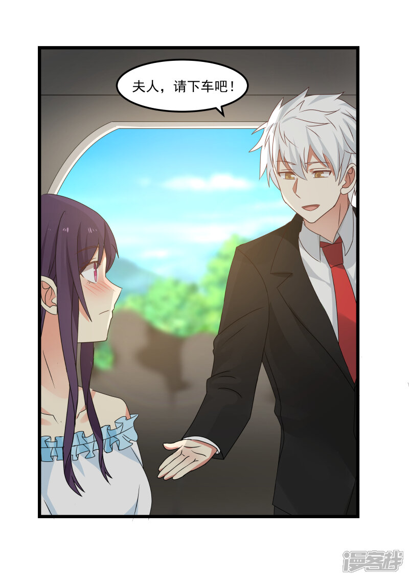 甜蜜蜜漫画 第103话 - 漫客栈