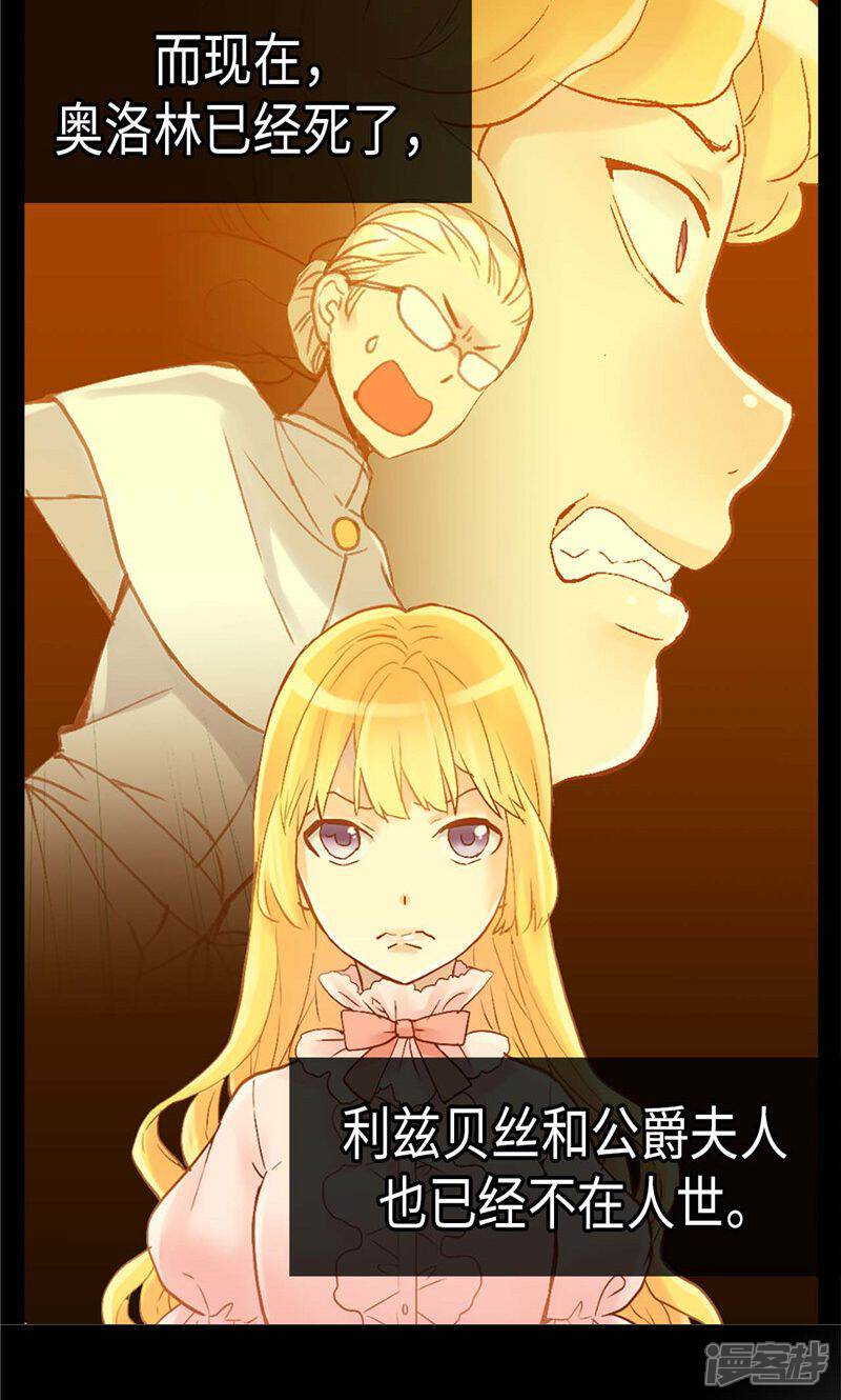 【异世界皇妃】漫画-（第145话 回到曾经的地方）章节漫画下拉式图片-第4张图片