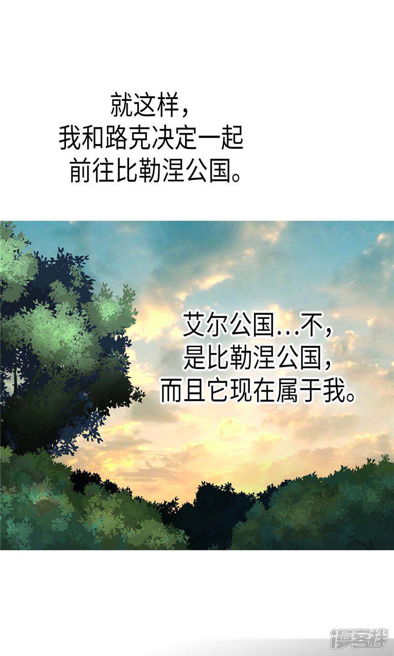 【异世界皇妃】漫画-（第145话 回到曾经的地方）章节漫画下拉式图片-第2张图片