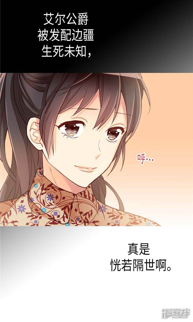 【异世界皇妃】漫画-（第145话 回到曾经的地方）章节漫画下拉式图片-第5张图片