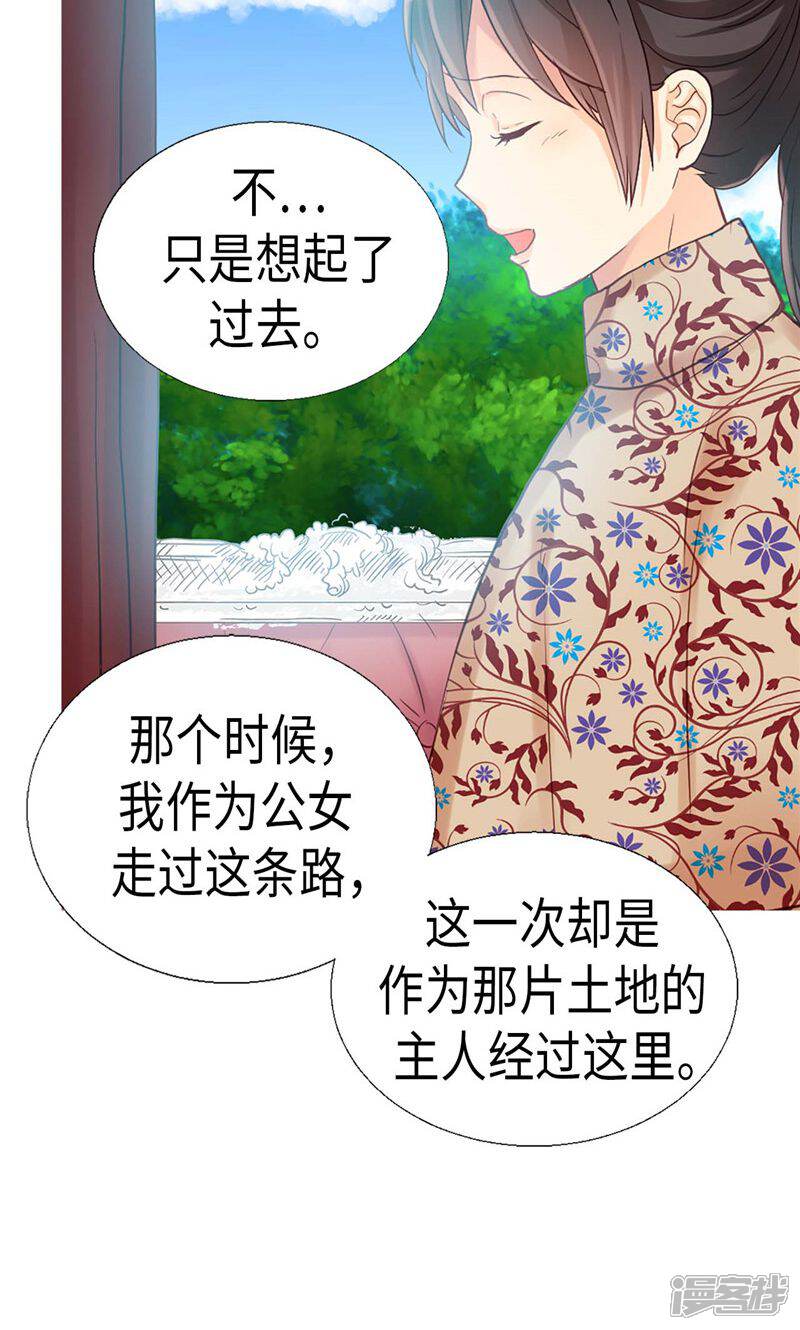 【异世界皇妃】漫画-（第145话 回到曾经的地方）章节漫画下拉式图片-第7张图片