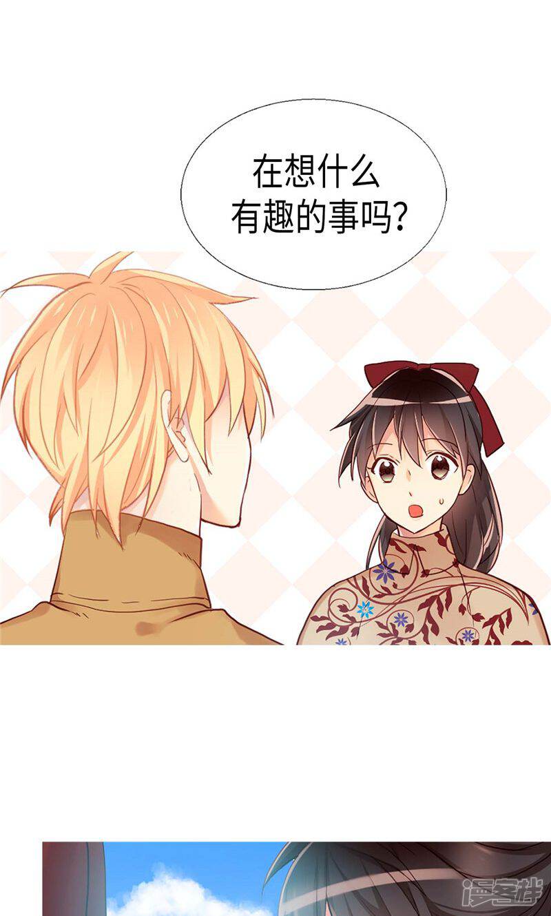 【异世界皇妃】漫画-（第145话 回到曾经的地方）章节漫画下拉式图片-第6张图片