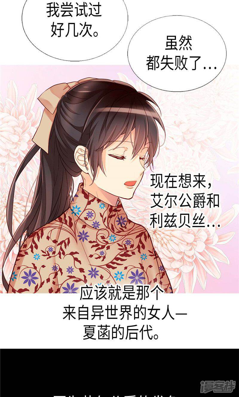 【异世界皇妃】漫画-（第145话 回到曾经的地方）章节漫画下拉式图片-第9张图片