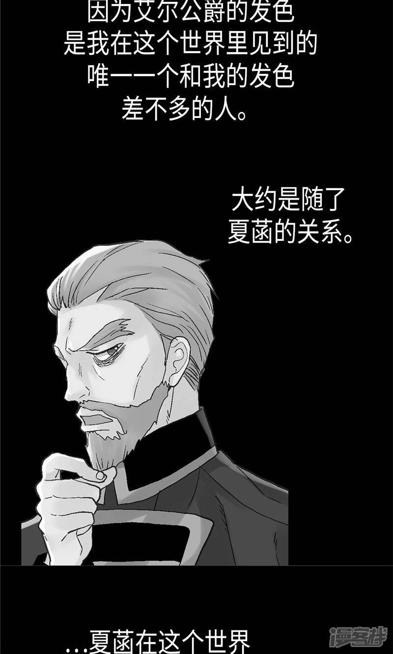 【异世界皇妃】漫画-（第145话 回到曾经的地方）章节漫画下拉式图片-第10张图片