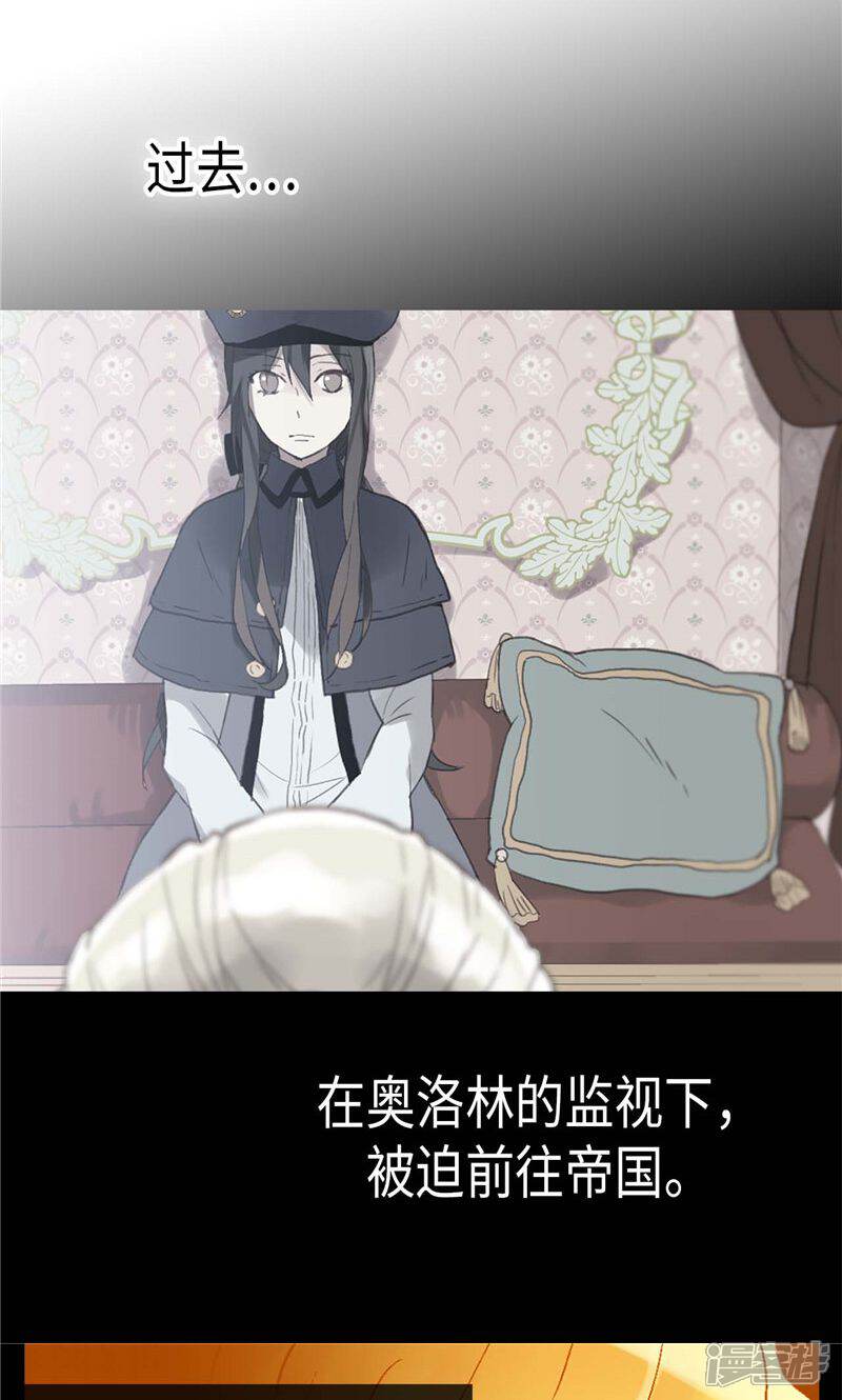 【异世界皇妃】漫画-（第145话 回到曾经的地方）章节漫画下拉式图片-第3张图片