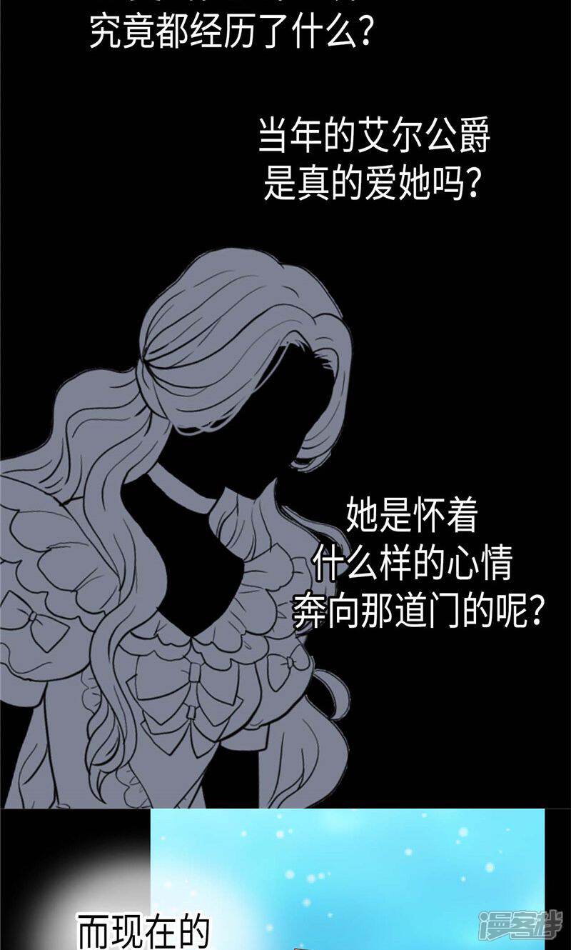 【异世界皇妃】漫画-（第145话 回到曾经的地方）章节漫画下拉式图片-第11张图片