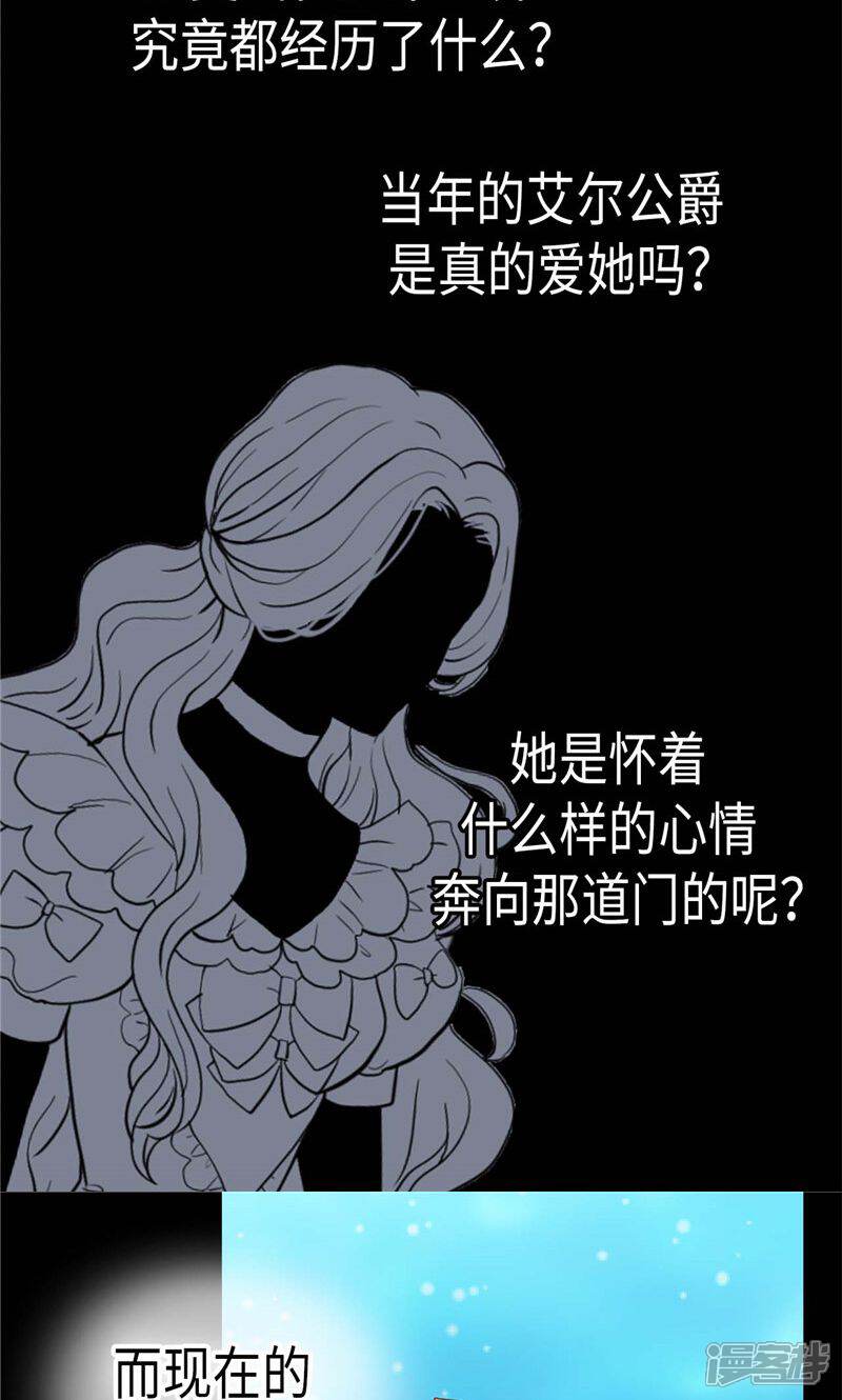 【异世界皇妃】漫画-（第145话 回到曾经的地方）章节漫画下拉式图片-11.jpg