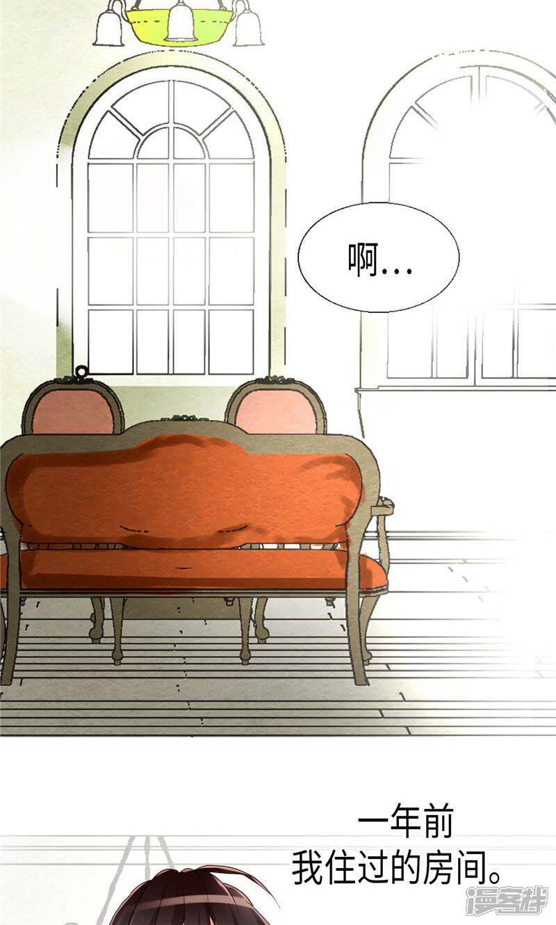 【异世界皇妃】漫画-（第145话 回到曾经的地方）章节漫画下拉式图片-第15张图片