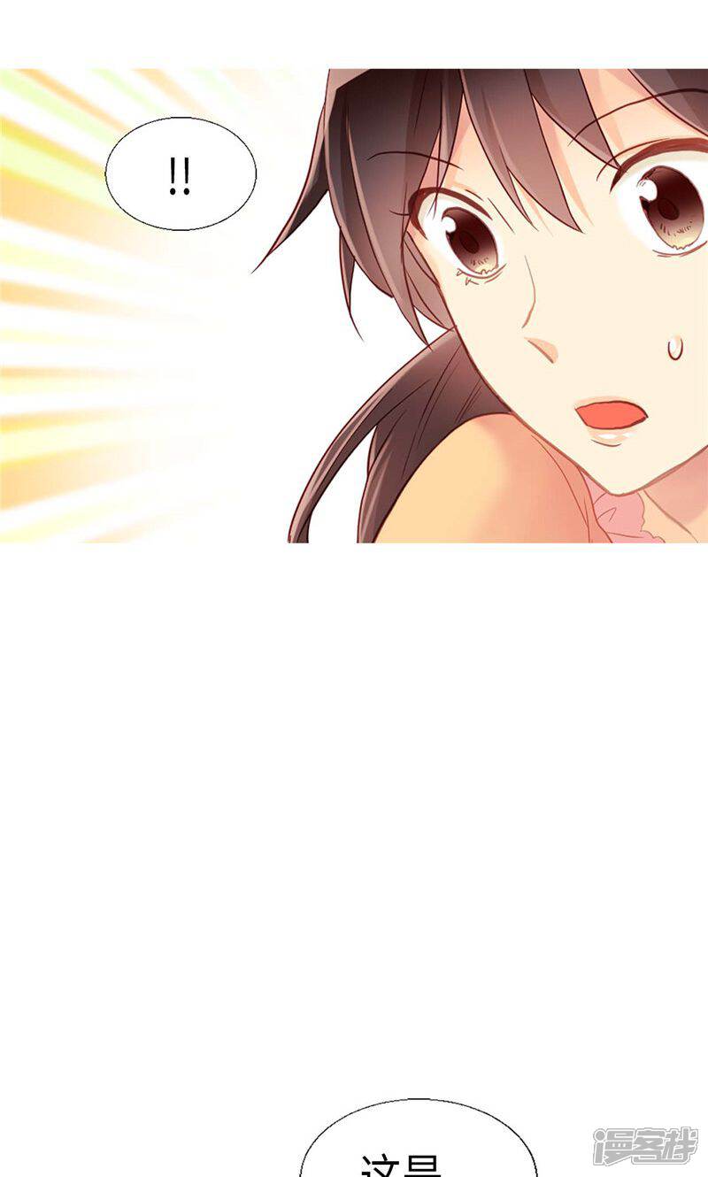 【异世界皇妃】漫画-（第145话 回到曾经的地方）章节漫画下拉式图片-第18张图片