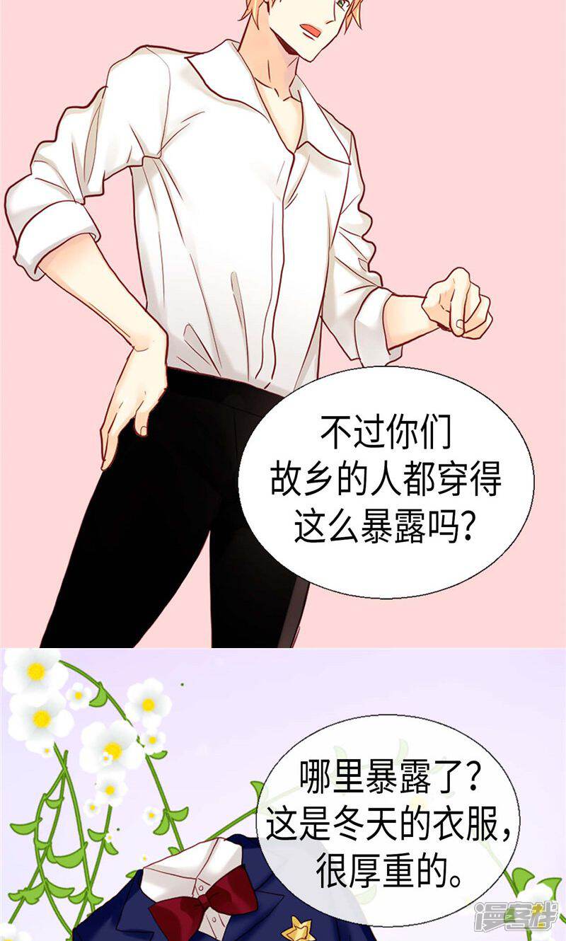 【异世界皇妃】漫画-（第145话 回到曾经的地方）章节漫画下拉式图片-第23张图片