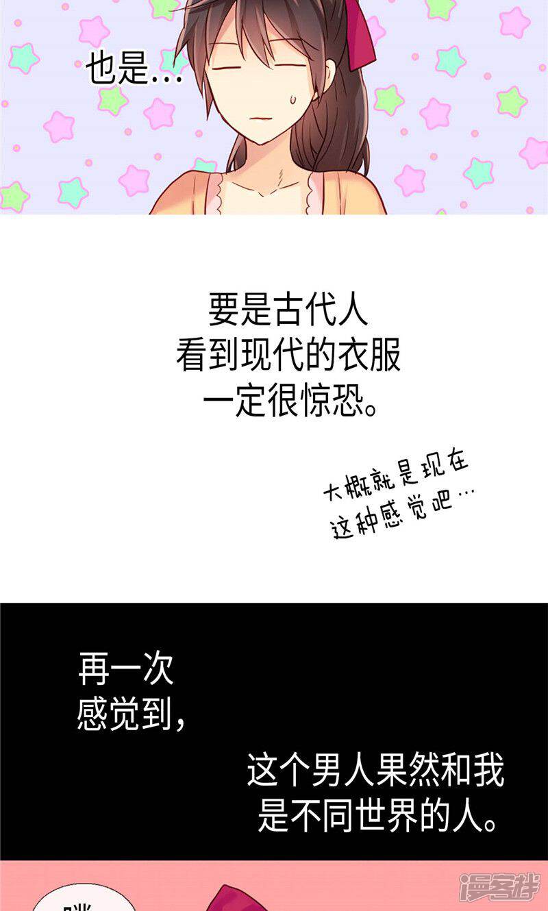【异世界皇妃】漫画-（第145话 回到曾经的地方）章节漫画下拉式图片-第25张图片