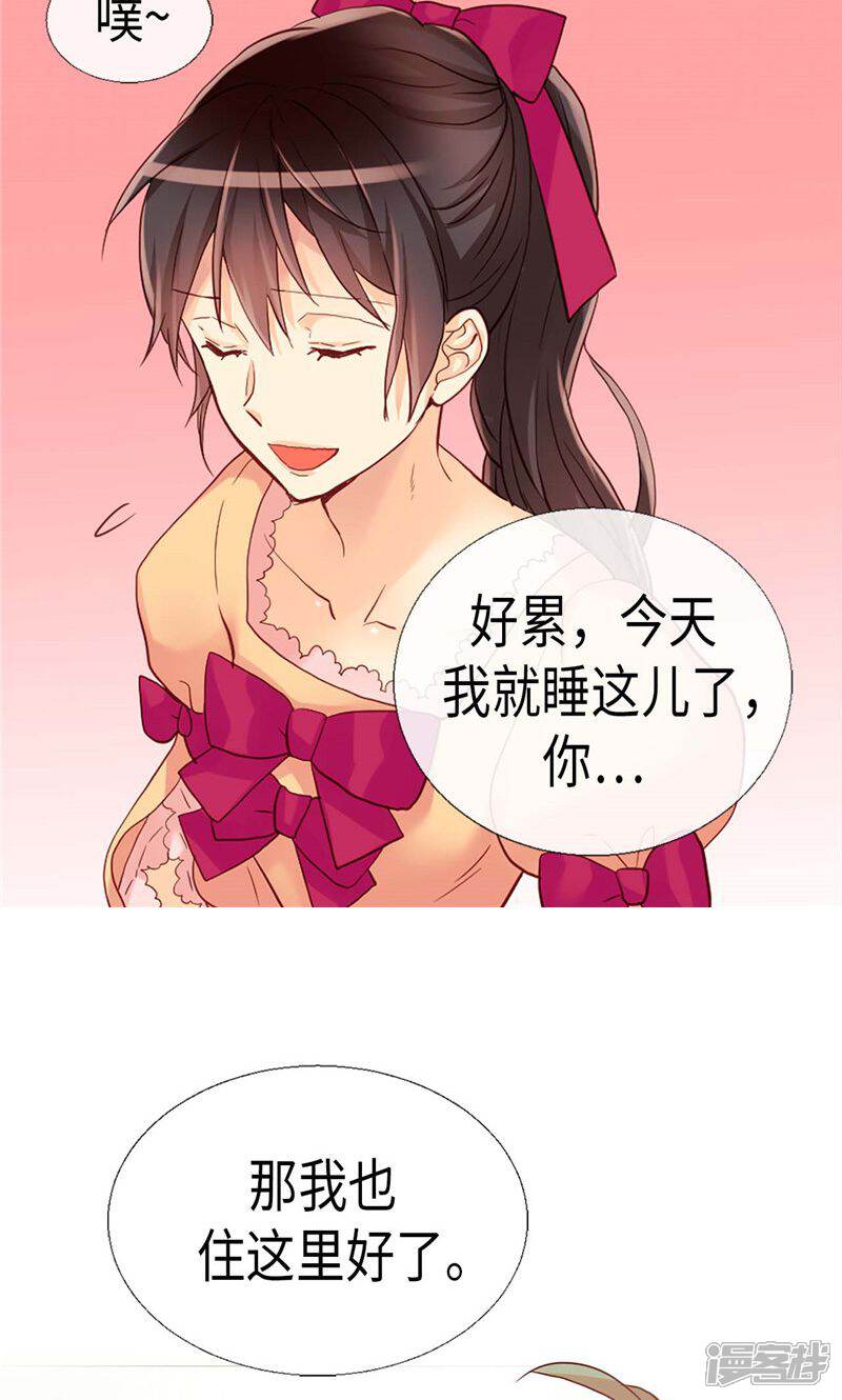 【异世界皇妃】漫画-（第145话 回到曾经的地方）章节漫画下拉式图片-第26张图片