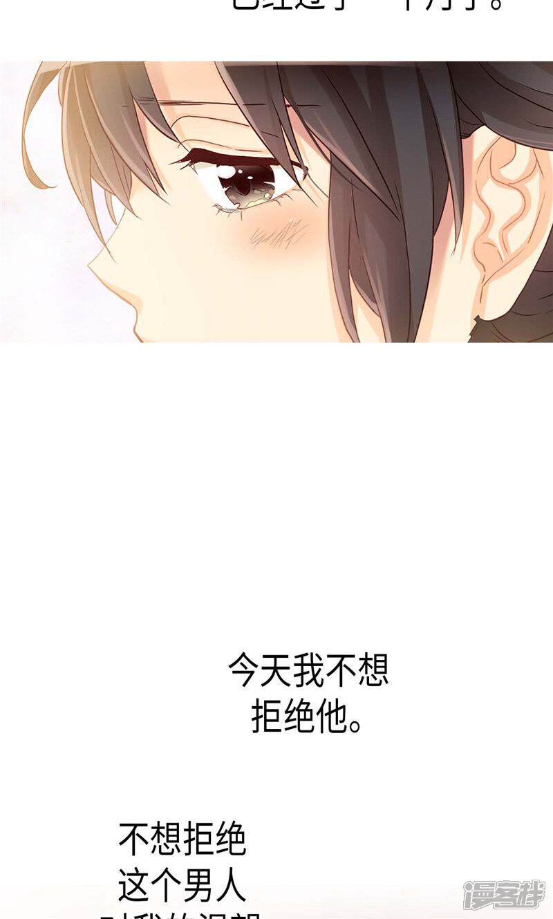 【异世界皇妃】漫画-（第145话 回到曾经的地方）章节漫画下拉式图片-第30张图片