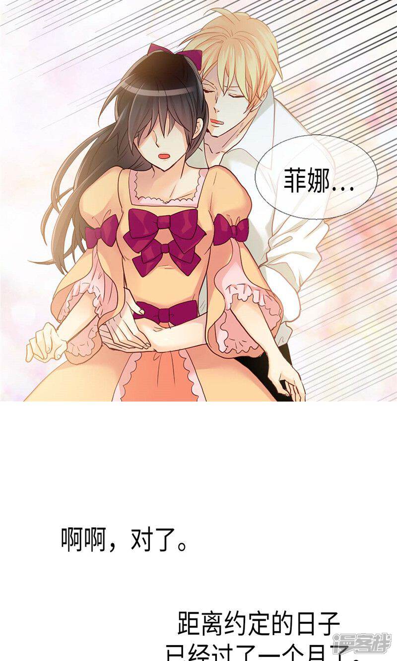 【异世界皇妃】漫画-（第145话 回到曾经的地方）章节漫画下拉式图片-第29张图片