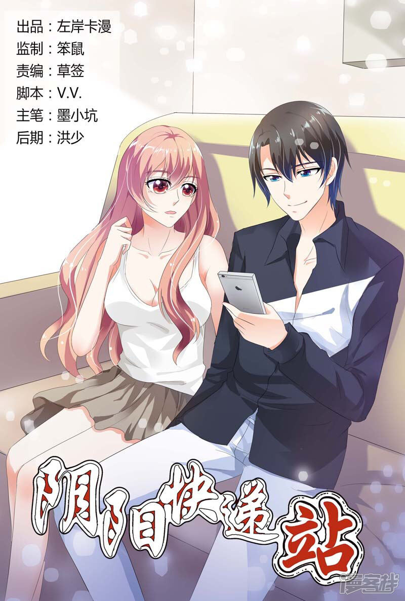 【快递少女奇闻录】漫画-（第89话）章节漫画下拉式图片-第1张图片