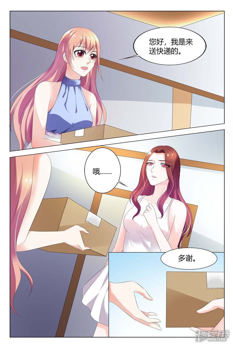 【快递少女奇闻录】漫画-（第89话）章节漫画下拉式图片-第2张图片