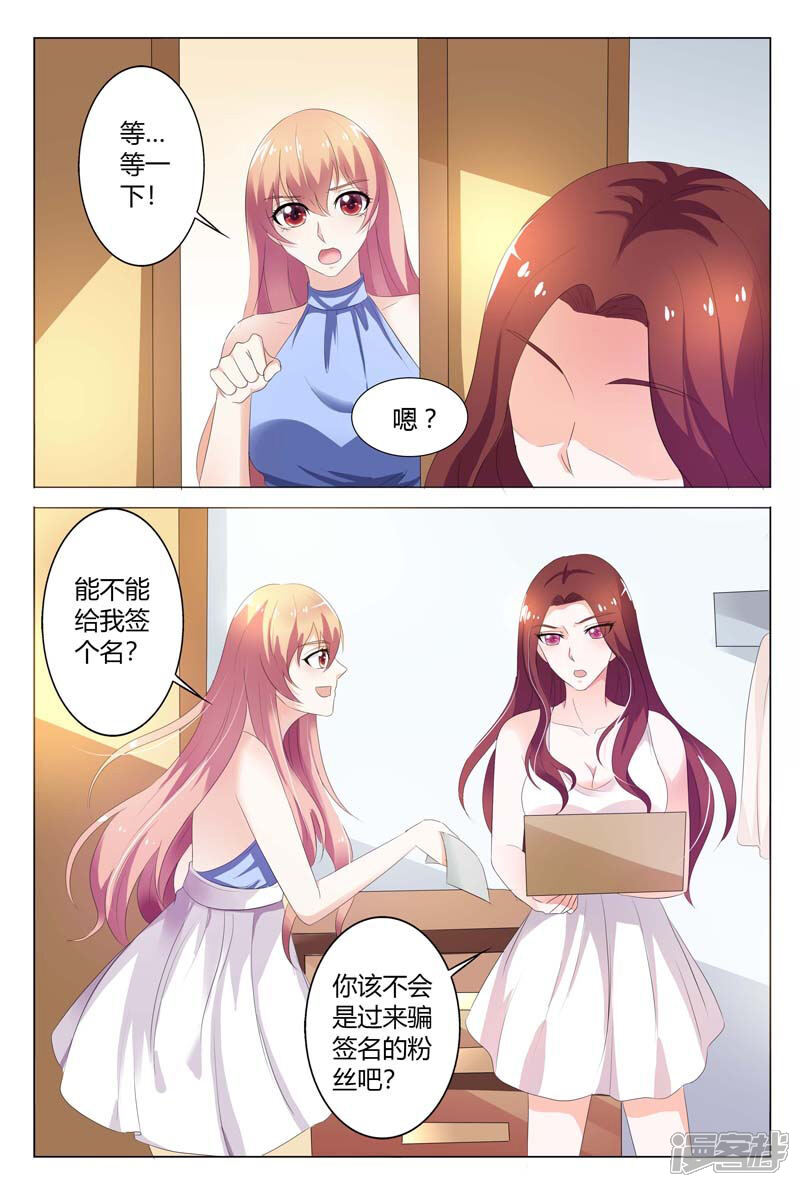 【快递少女奇闻录】漫画-（第89话）章节漫画下拉式图片-第3张图片