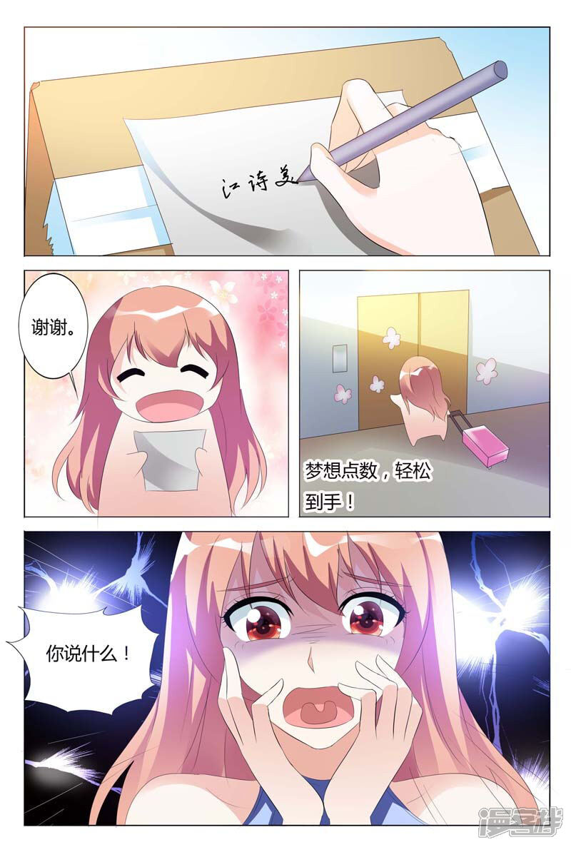 【快递少女奇闻录】漫画-（第89话）章节漫画下拉式图片-第4张图片