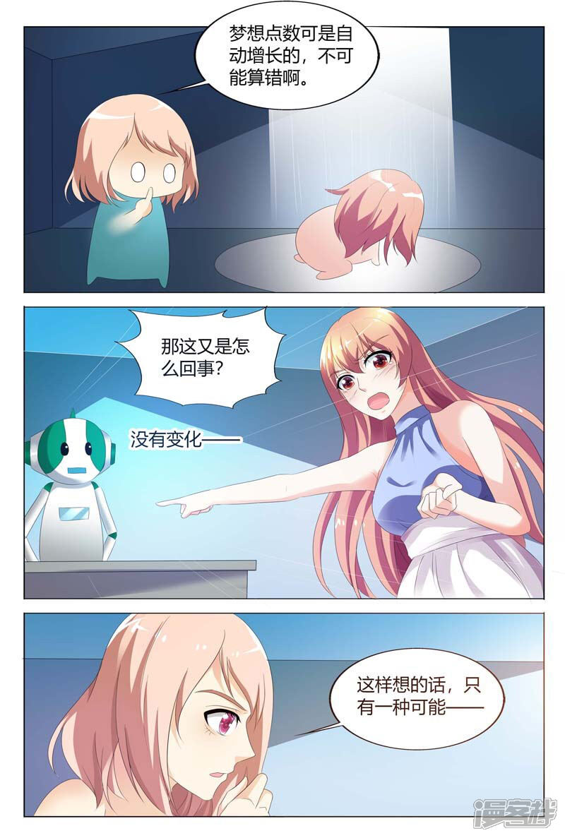 【快递少女奇闻录】漫画-（第89话）章节漫画下拉式图片-第5张图片