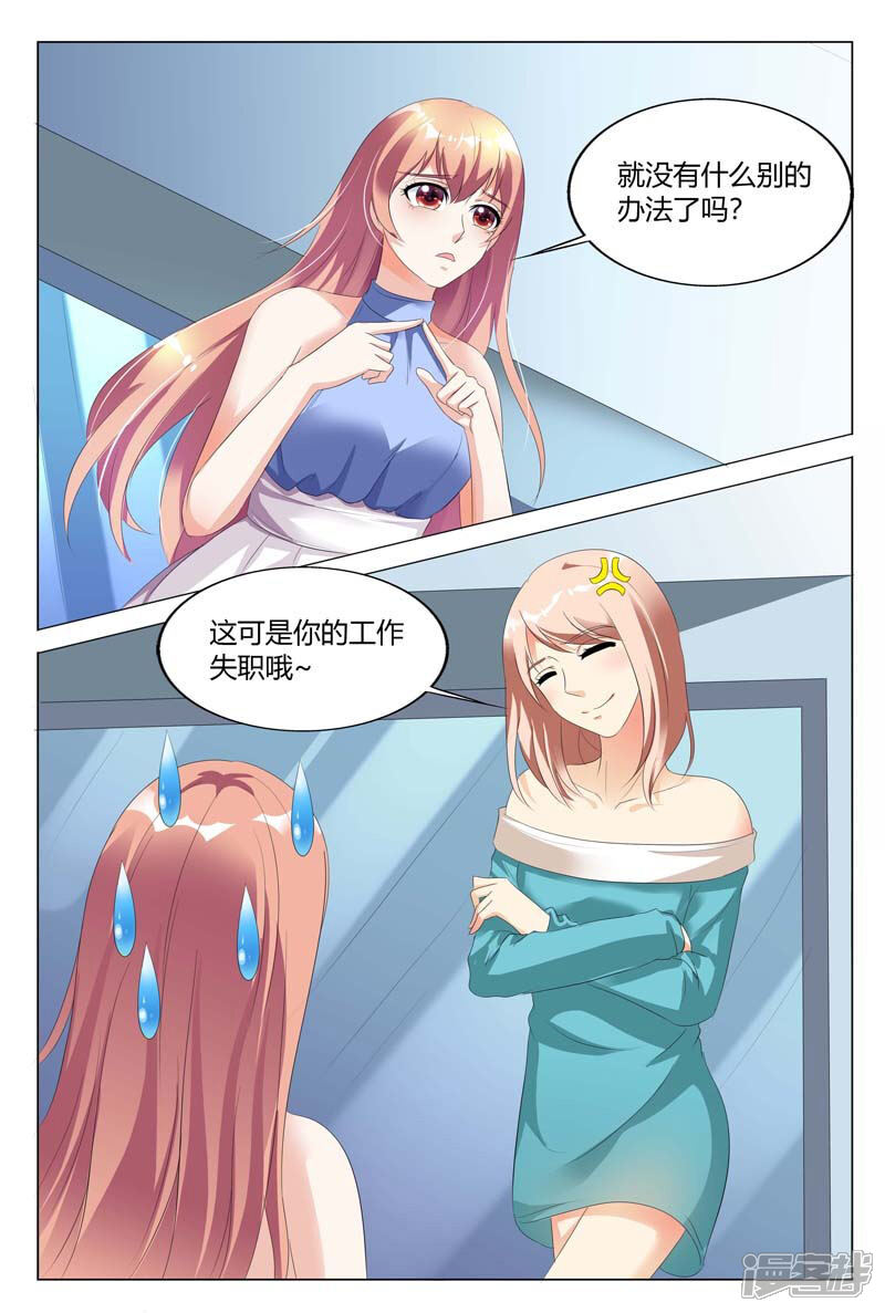 【快递少女奇闻录】漫画-（第89话）章节漫画下拉式图片-第8张图片