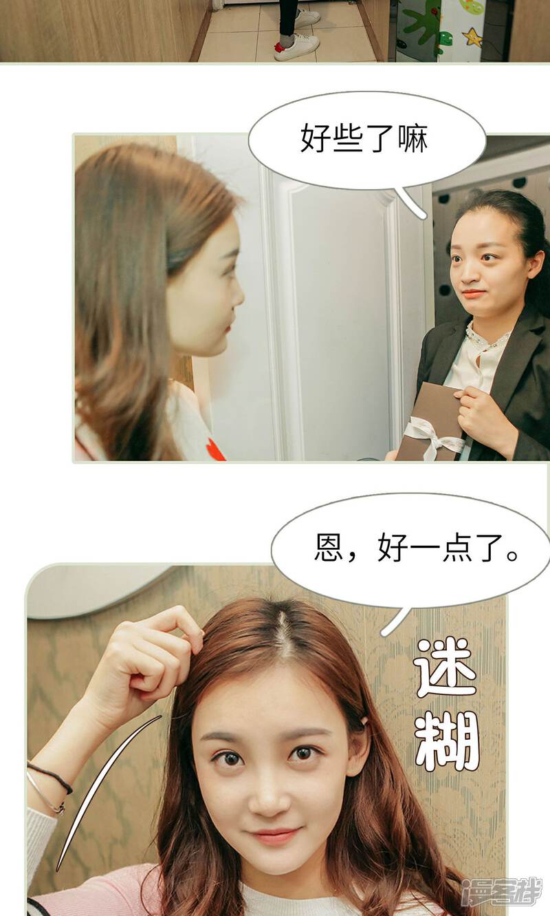 第31话-隐婚暖妻-剧能玩（第3张）