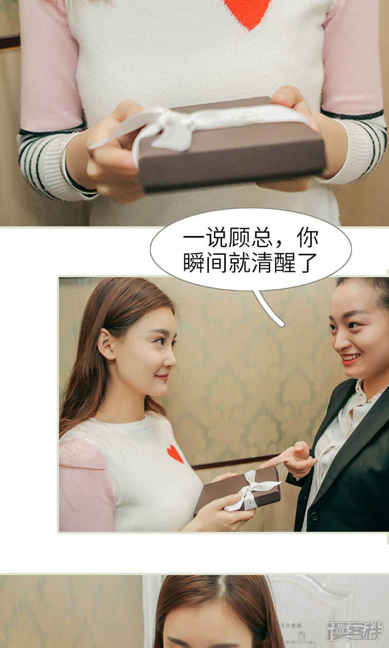 第31话-隐婚暖妻-剧能玩（第8张）