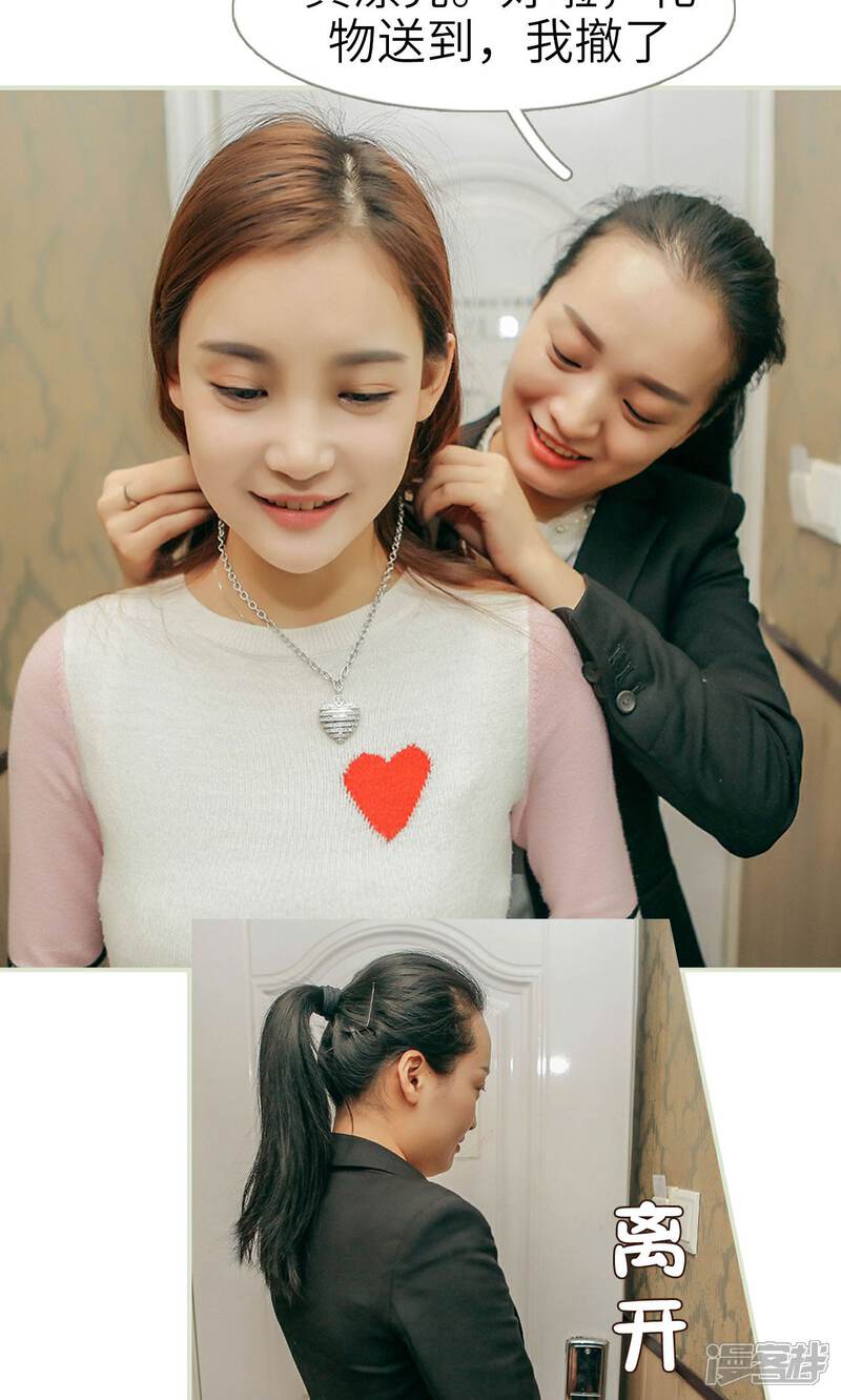 第31话-隐婚暖妻-剧能玩（第10张）