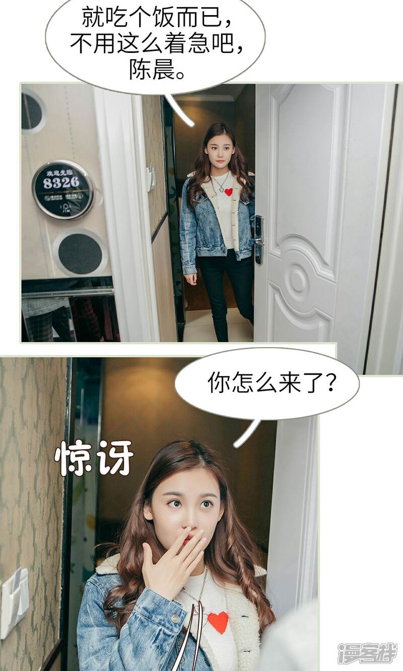 第31话-隐婚暖妻-剧能玩（第12张）