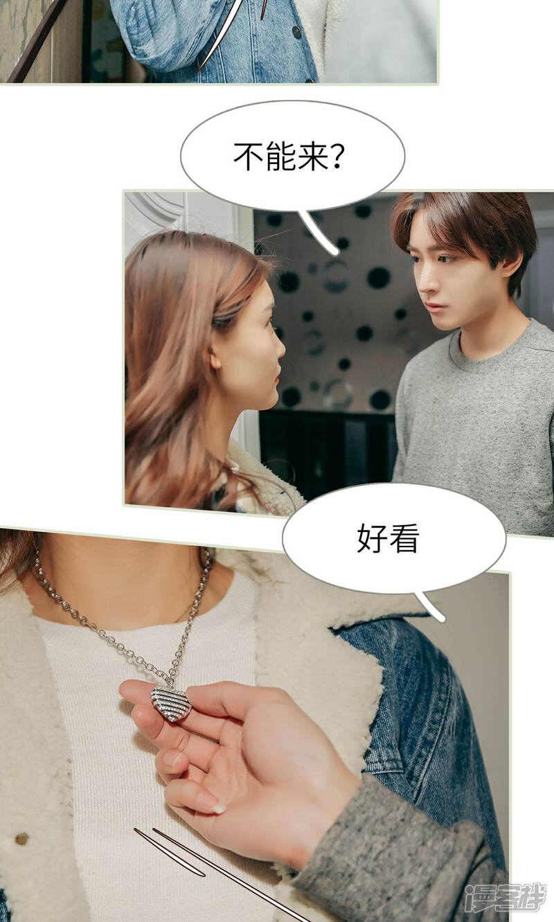 第31话-隐婚暖妻-剧能玩（第13张）